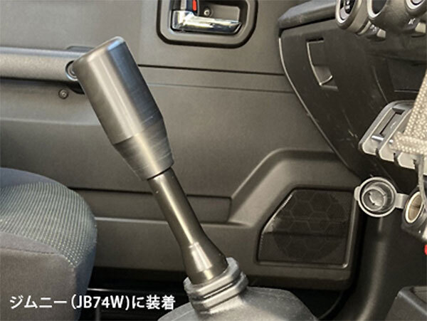 東名パワード シフトノブ ロング 90mm M10-V2 ジムニー JB64W 2018/07～ MT M10×1.25_画像3