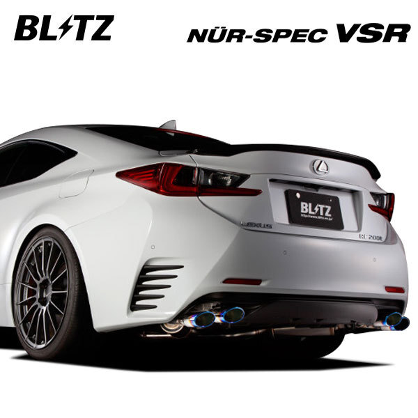 BLITZ ブリッツ マフラー ニュルスペック VSR レクサス RC200t DBA-ASC10 H27.10～R2.8 8AR-FTS FR 63527V_画像1