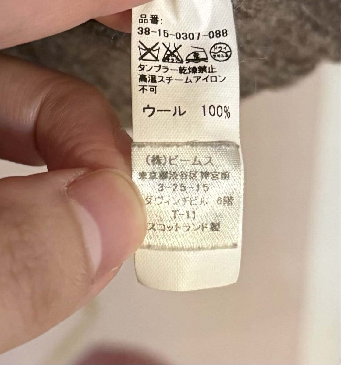 ビームスプラス シェットランドウール クルーネックニット ブラウン_画像3