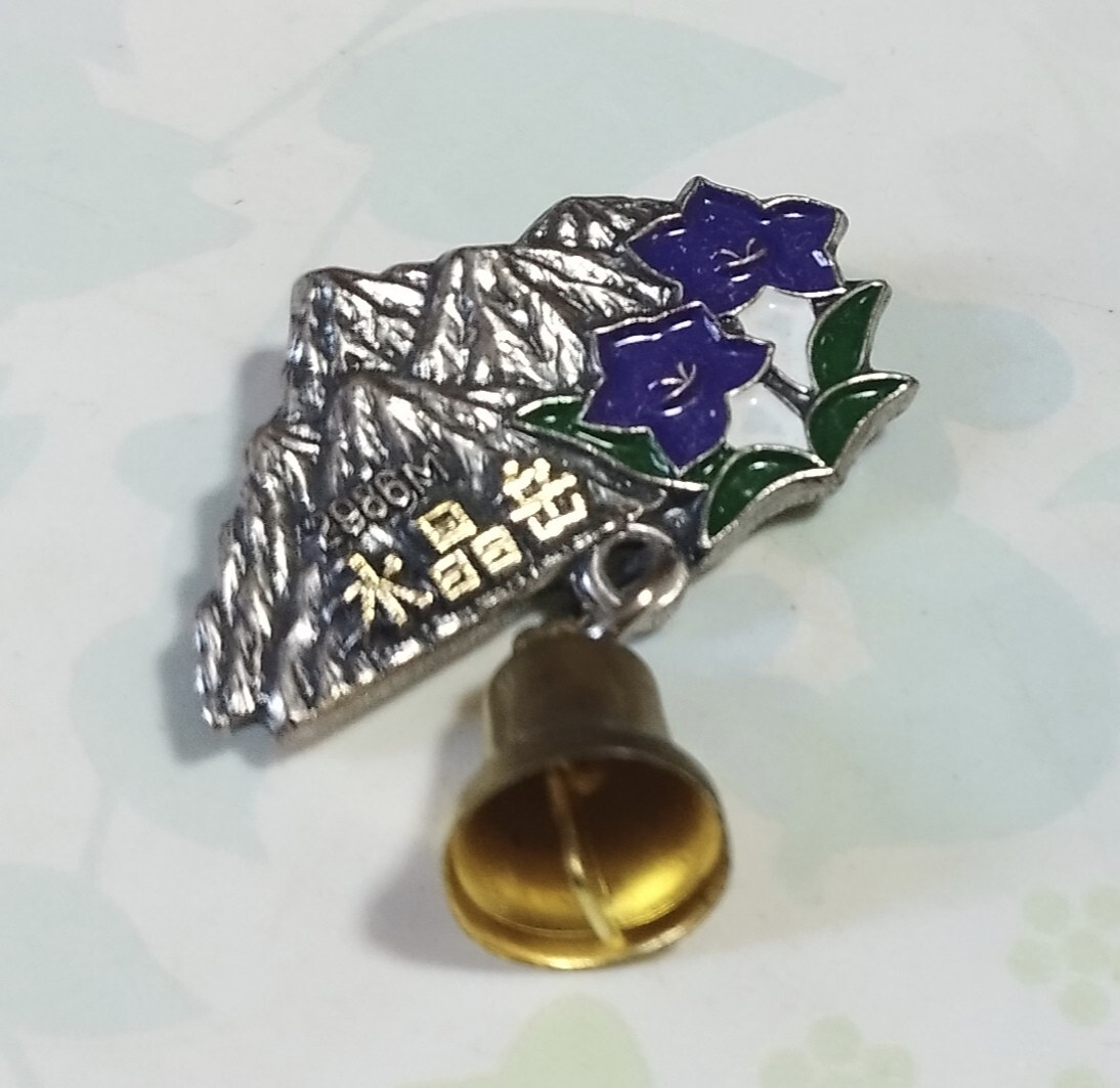 登山記念　水晶岳　バッジ_画像1