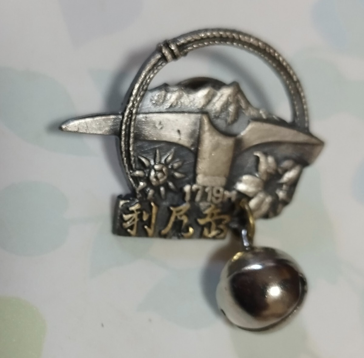 登山記念　利尻岳　バッジ_画像1