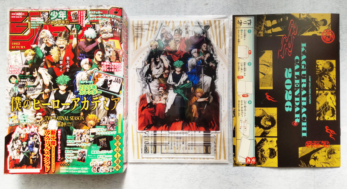 ジャンプGIGA 2025 autumn　全付録付き・トレカ未開封_画像1