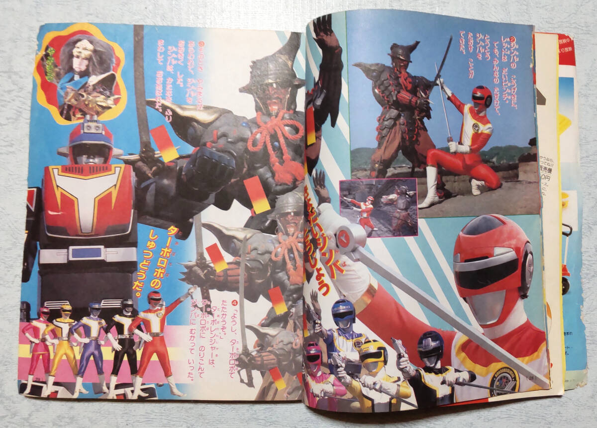 よいこ 平成元年(1989年)10月号 付録無し_画像9