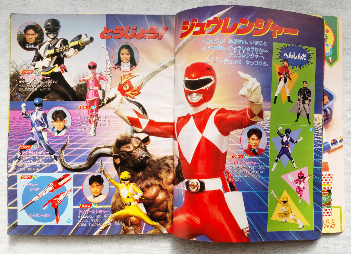 幼稚園　平成４年（1992年）4月号　付録無し_画像4