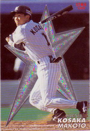 * коллекционная карточка *2000 Calbee Professional Baseball chip s* Star Card [#SC05 маленький склон .]*