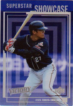 * коллекционная карточка *Victory2000* витрина [[ super Star #SS09 старый рисовое поле .. Yakult ]*