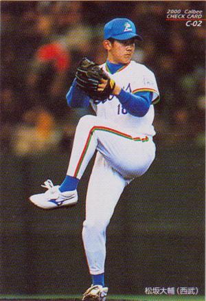 * коллекционная карточка *2000 Calbee Professional Baseball chip s* проверка список [#C02 сосна склон большой .]