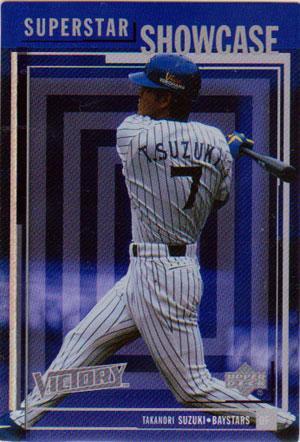 * коллекционная карточка *Victory2000* витрина [ super Star #SS08 Suzuki более того . Yokohama ]*