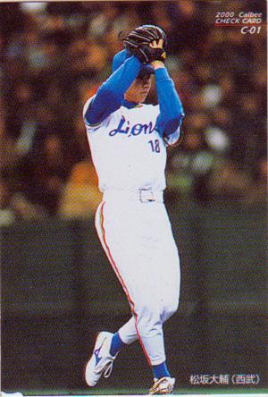 * коллекционная карточка *2000 Calbee Professional Baseball chip s* проверка список [#C01 сосна склон большой .]