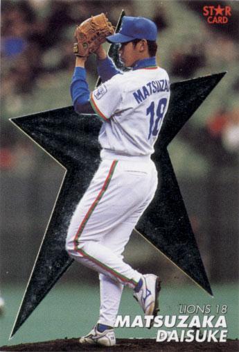 * коллекционная карточка *2000 Calbee Professional Baseball chip s* Star Card [#SC03 сосна склон большой .]*