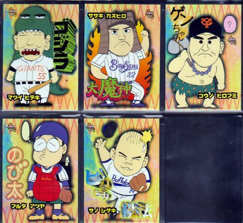 * б/у * коллекционные карточки *BBM97*[nik имя карта комплект #559~#563 все 5 листов ]*