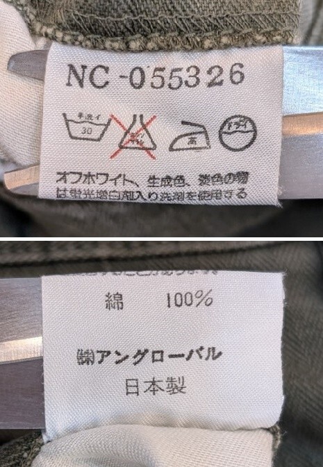 H8150 NIGEL CABOURN ナイジェルケーボン ヘリンボーンツイルトラウザーズ HBT コットンパンツ 日本製 国内正規初期タグ 02REG_画像10