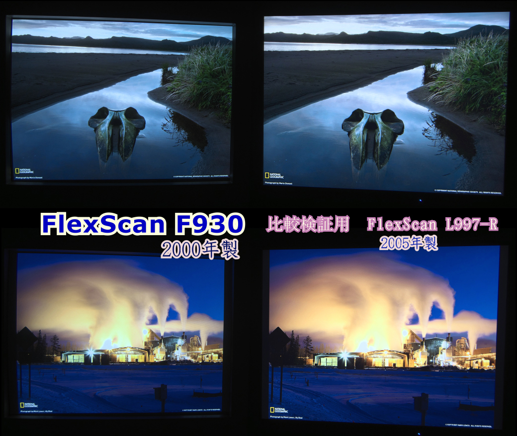 シャドウマスクCRT EIZO F930_画像9