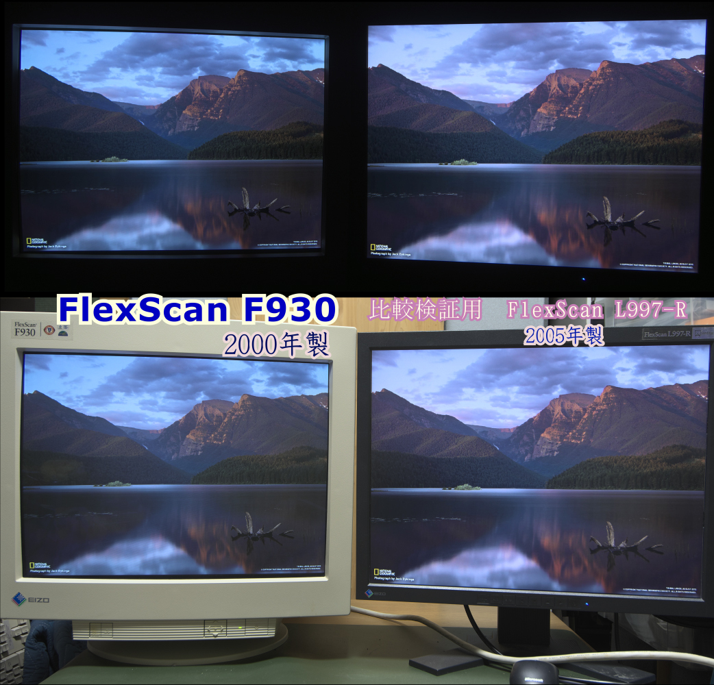 シャドウマスクCRT EIZO F930_画像6