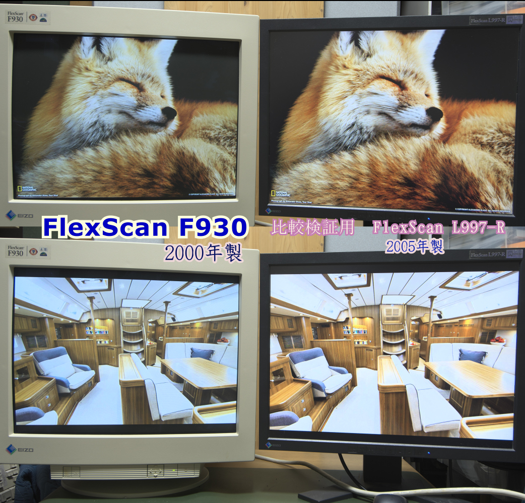 シャドウマスクCRT EIZO F930_画像5