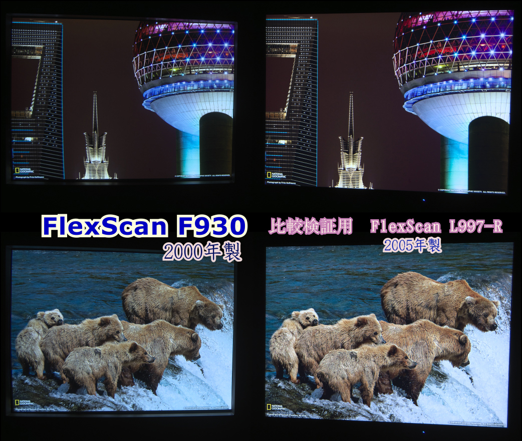 シャドウマスクCRT EIZO F930_画像8