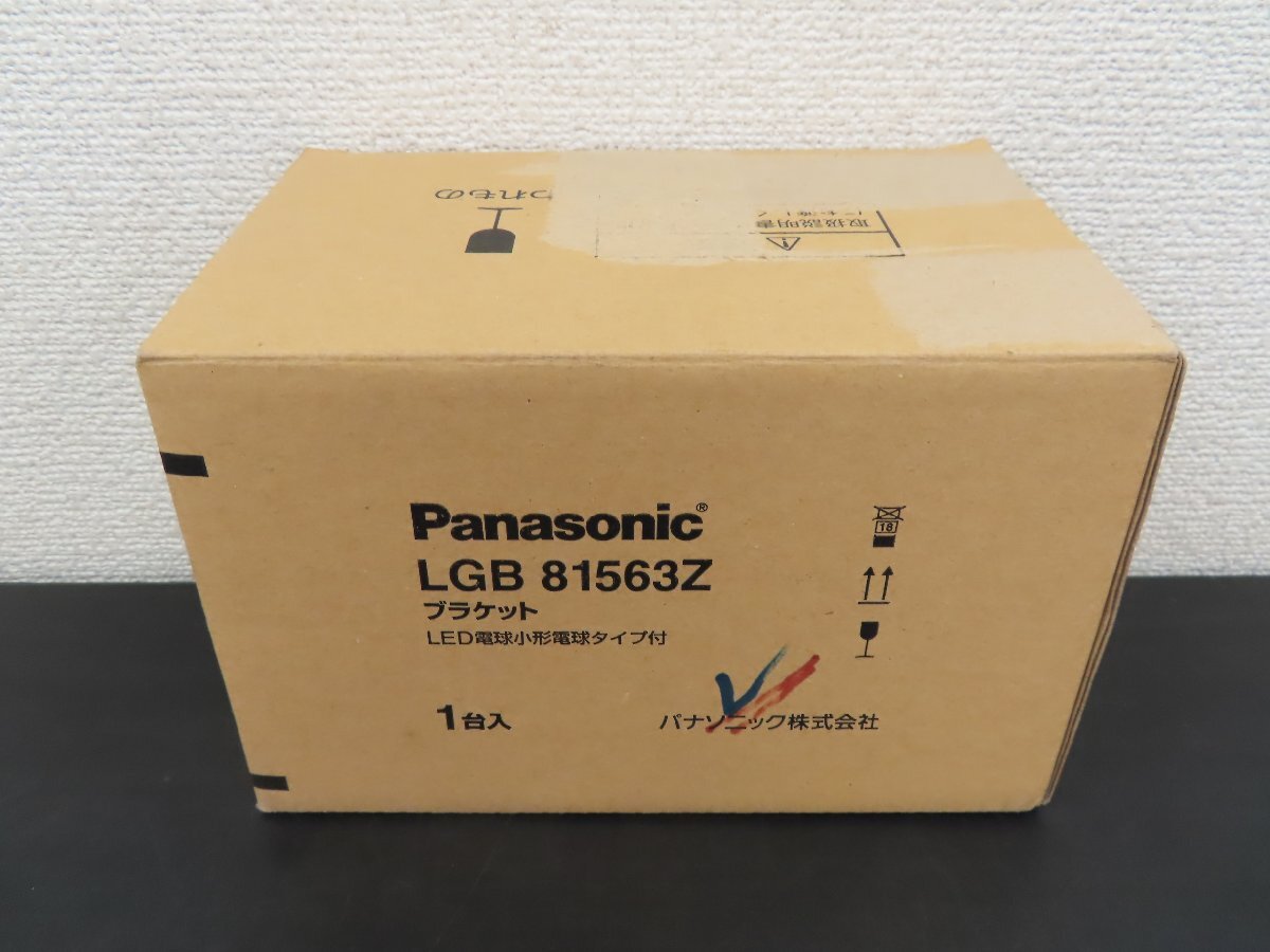 ★★ 未使用 開封品 パナソニック ブラケット LGB81563Z LED電球小型電球タイプ付き【伝票直貼り】_画像1