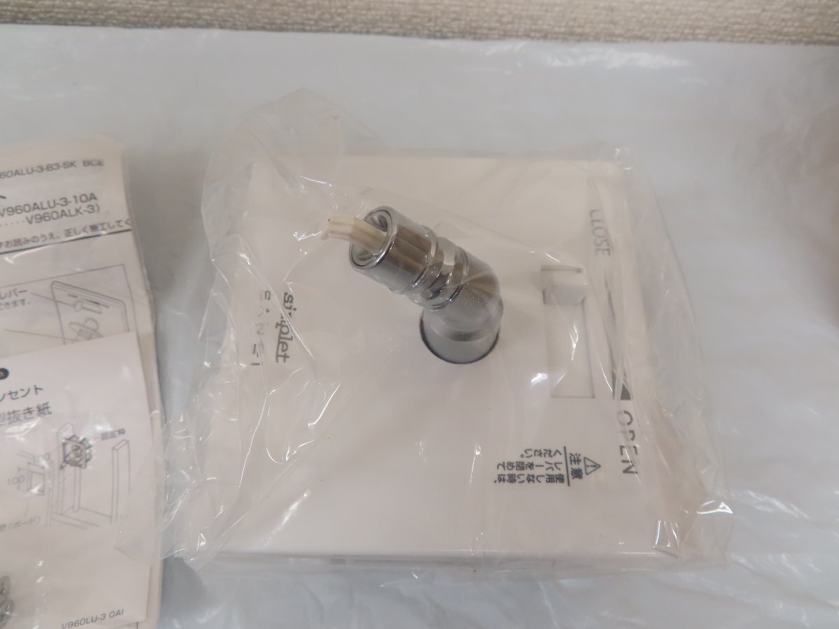 ★★ 未使用保管品 SANEI サンエイ 水道用 コンセント シンプレット V960ALU-3 ②_画像5