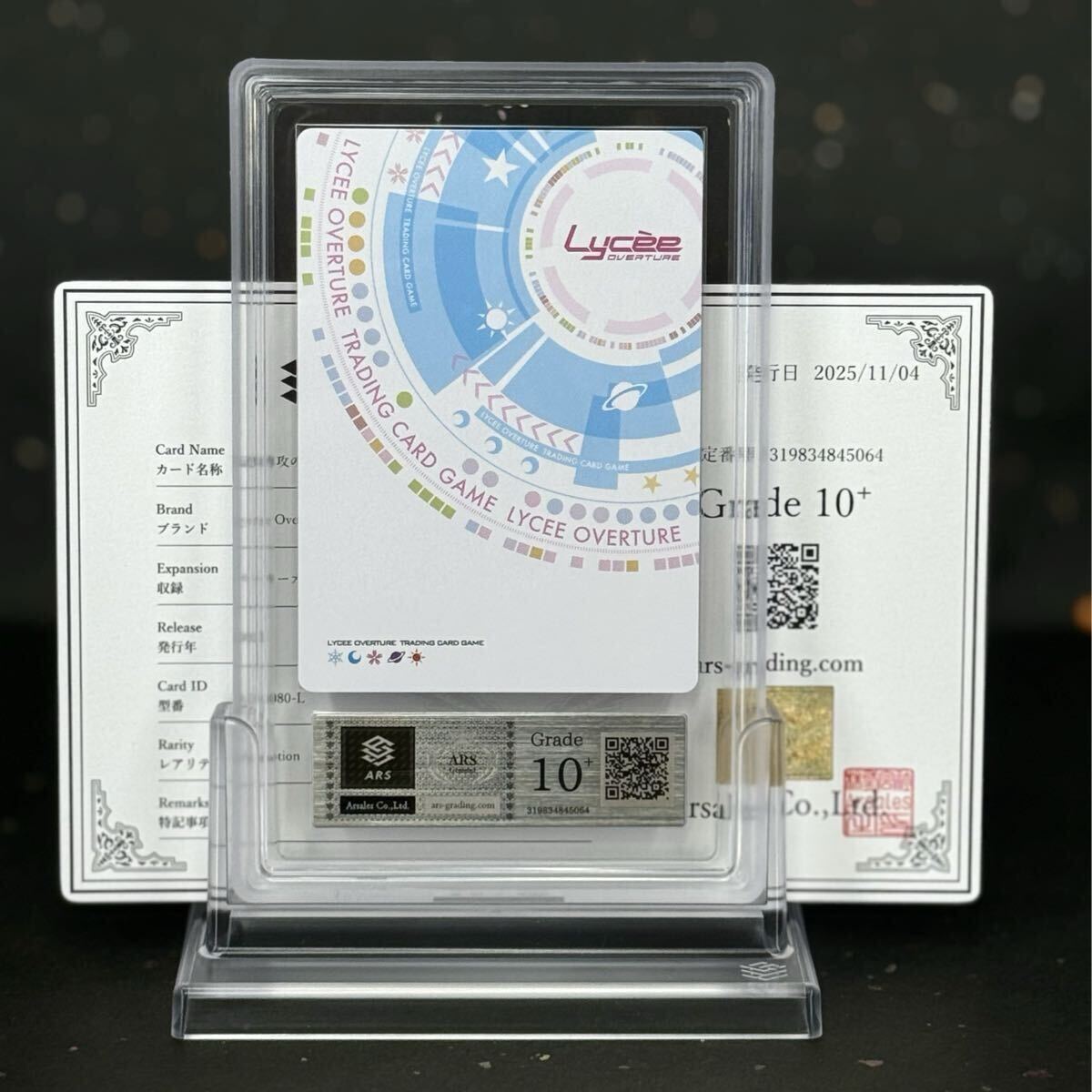 【 ARS鑑定 10+ 】服飾専攻の健気な後輩 サクヤ プロモ Lycee リセ アメイジング・グレイス きゃべつそふと PSA BGS ARS 鑑定品 ARS10＋_画像2