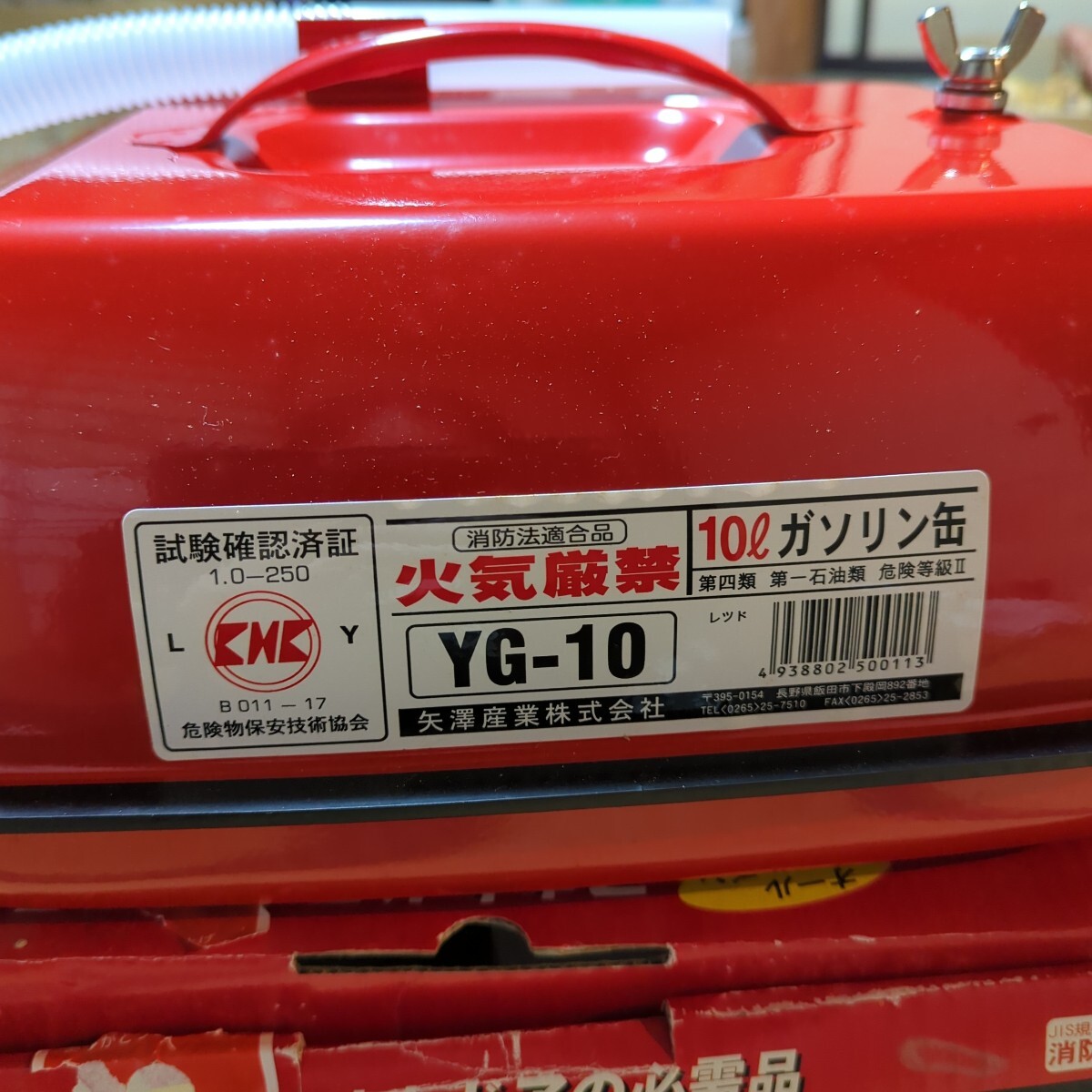 стрела . промышленность емкость для горючего 10L