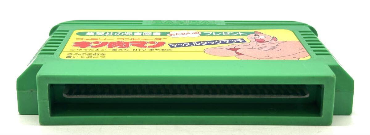 【超美品】任天堂 FC ファミコンソフト 非売品 キン肉マン マッスルタッグマッチ 集英社の児童図書 バンダイ_画像7