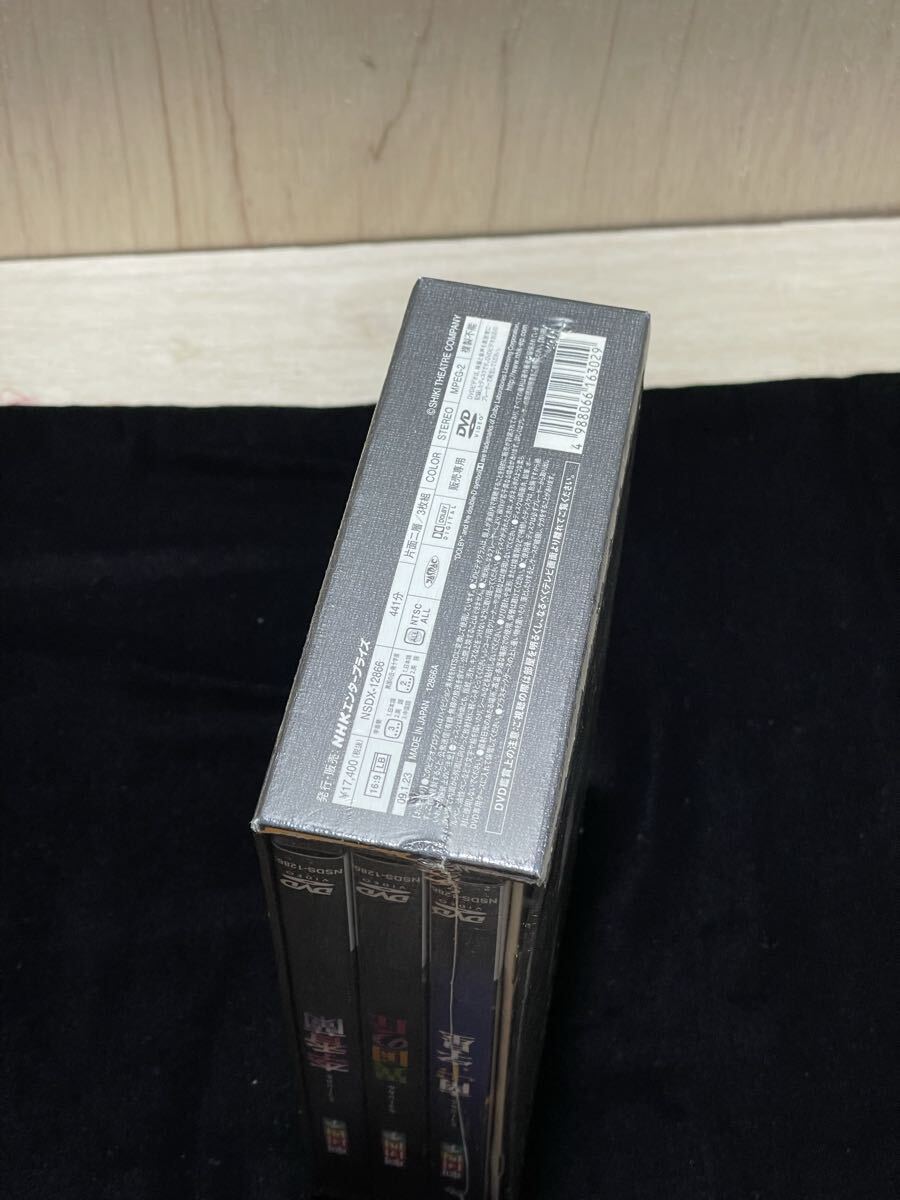 未開封 劇団四季 昭和の歴史三部作 DVD-BOX 李香蘭　南十字星　異国の丘_画像6