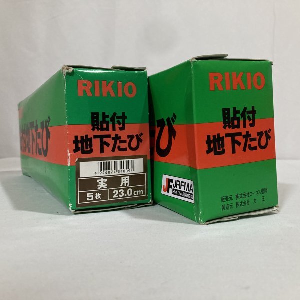 力王 たび 実用 貼付 地下たび 5枚コハゼ 23.0㎝ 地下足袋 まとめて2足セット_画像2
