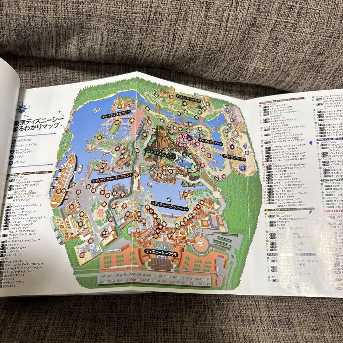 東京ディズニーシー ベストガイド 2016-2017_画像3