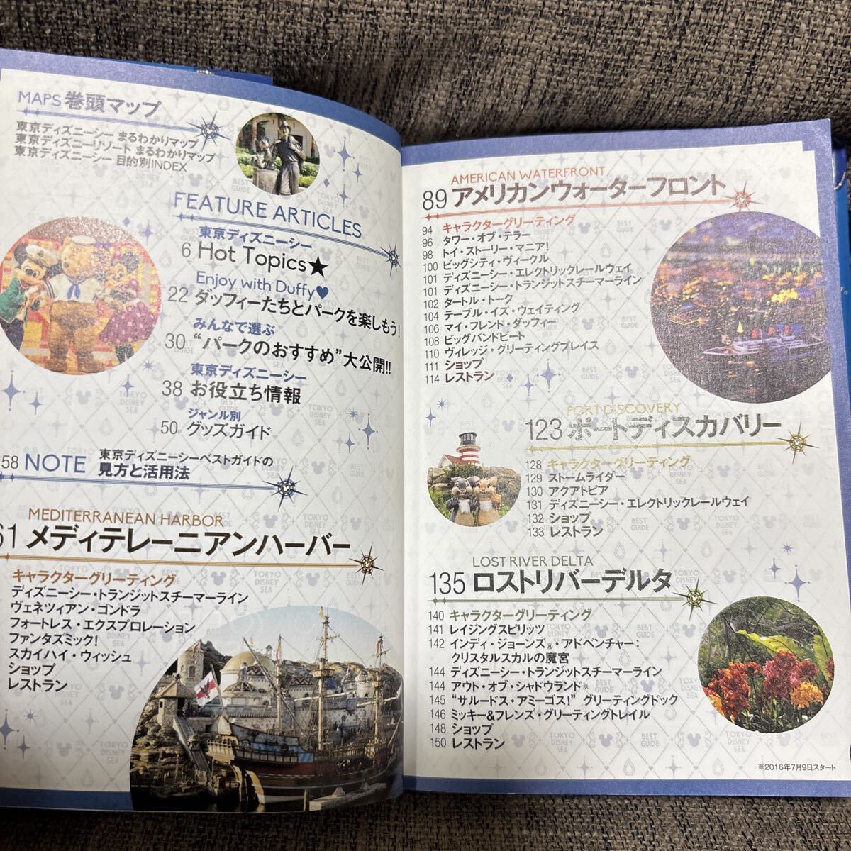 東京ディズニーシー ベストガイド 2016-2017_画像4