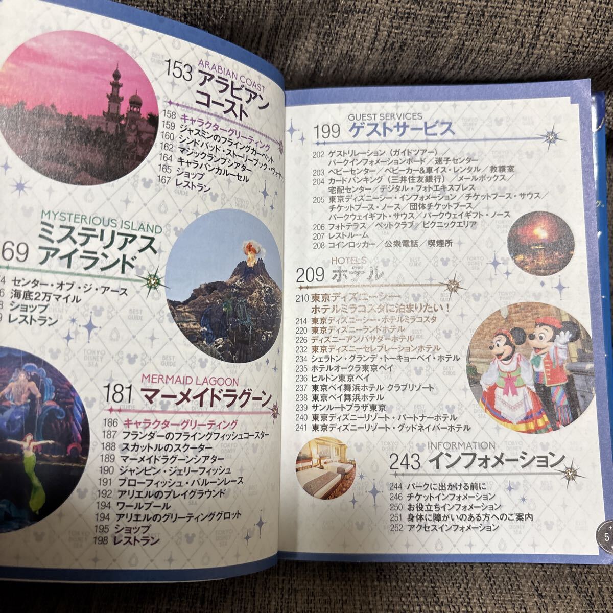 東京ディズニーシー ベストガイド 2016-2017_画像5