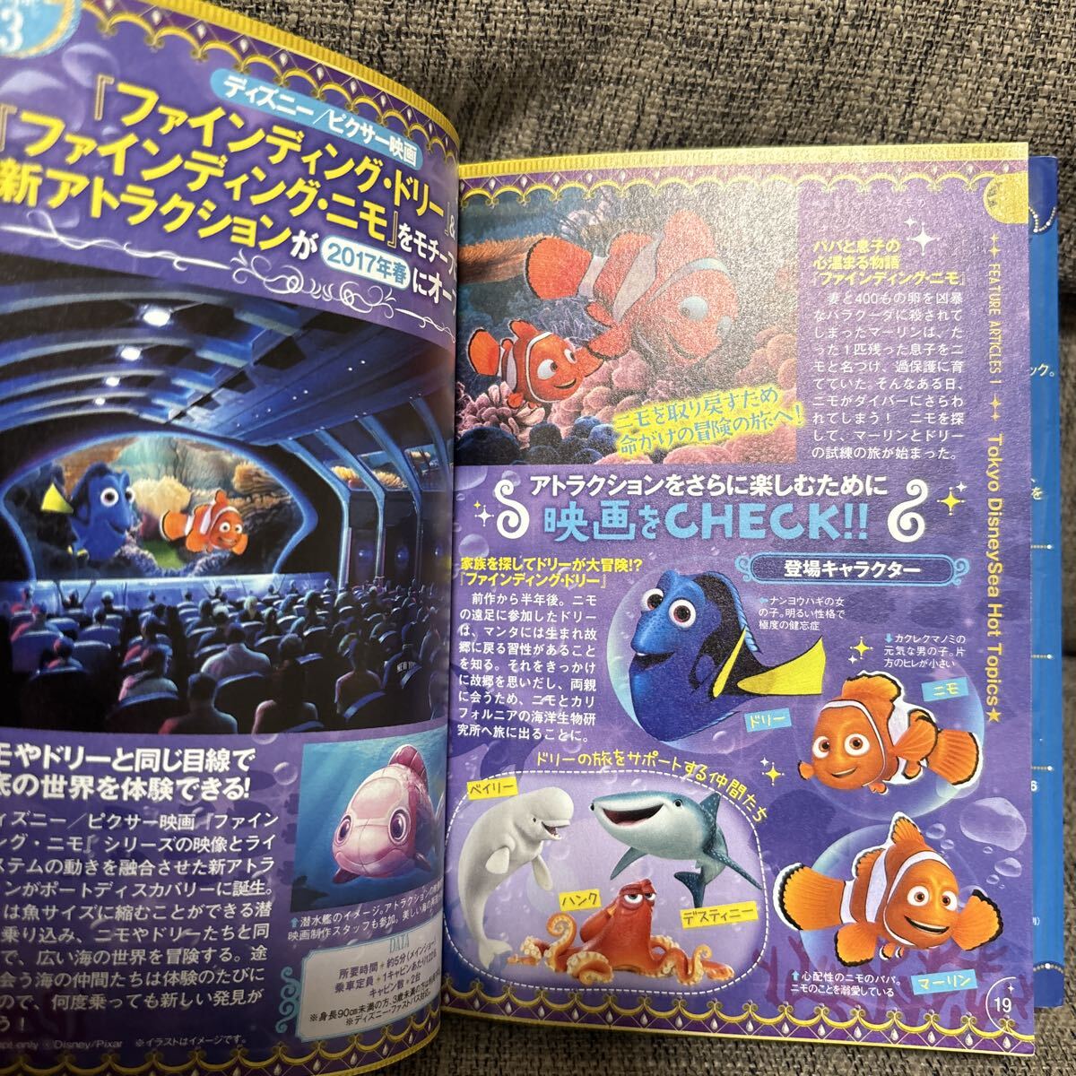 東京ディズニーシー ベストガイド 2016-2017_画像6