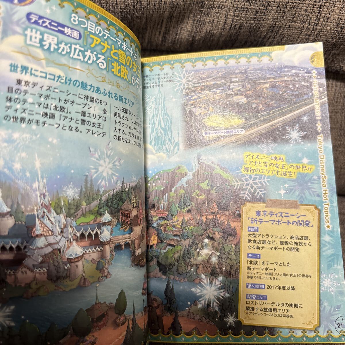 東京ディズニーシー ベストガイド 2016-2017_画像7