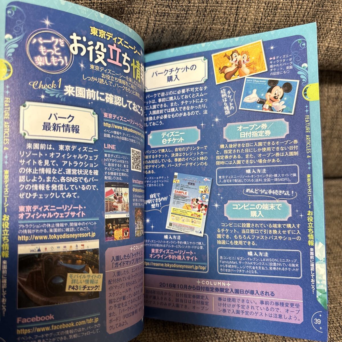 東京ディズニーシー ベストガイド 2016-2017_画像9