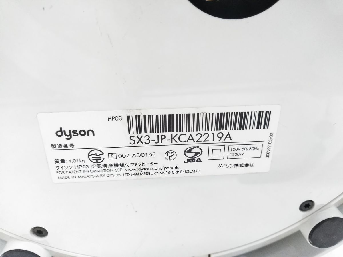 !Dyson Dyson очиститель воздуха талант есть тепловентилятор Pure Hot + Cool Link HP03 2018 год hot прохладный 1111-16L @140!