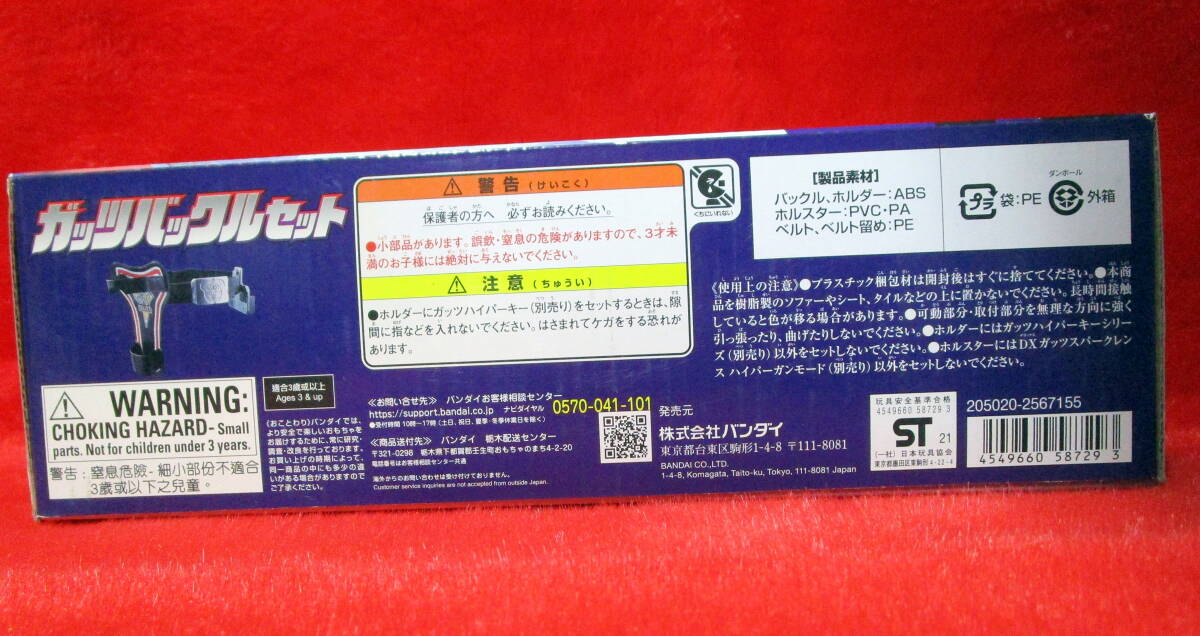 新品！ウルトラマントリガー ガッツバックルセット_画像3