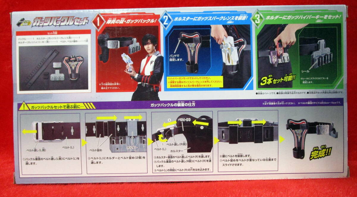 新品！ウルトラマントリガー ガッツバックルセット_画像2