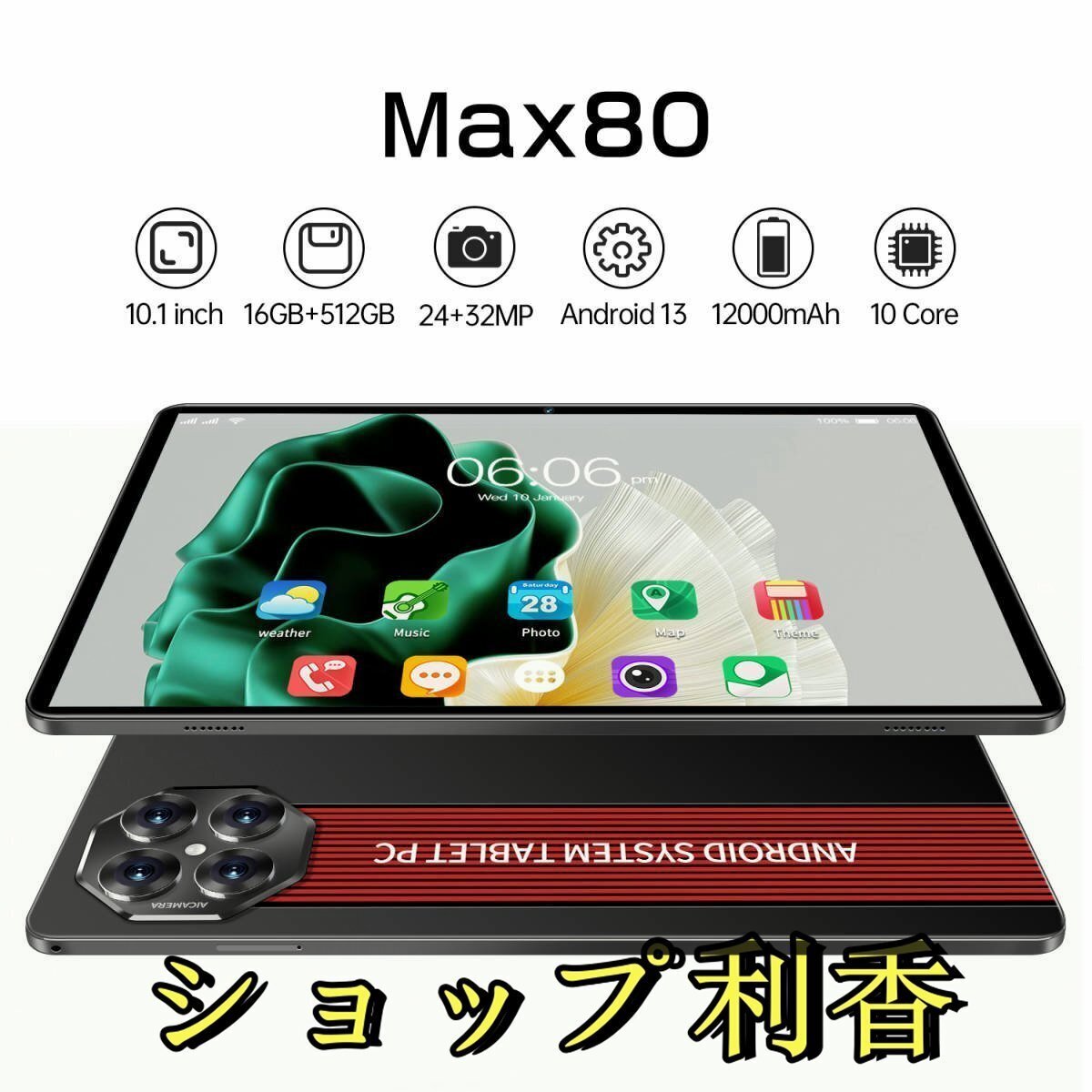 お見逃しなく！ タブレット PC 本体 8+128GB 10インチ Android 13.0 Wi-Fiモデル 通話対応 IPS液晶 simフリー GMS認証 軽量 在宅勤務 人気_画像2