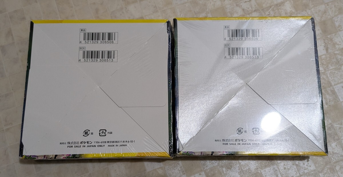 【1円スタート】シュリンク有り！ポケモンカードゲーム ソード&シールド 強化拡張パック イーブイヒーローズ 2BOX_画像6