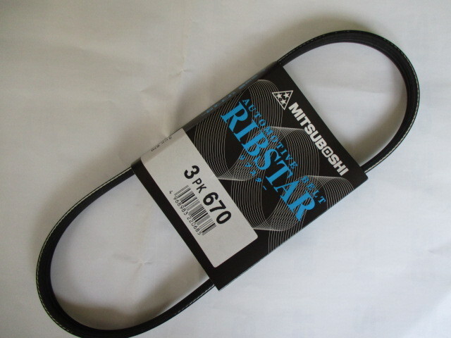 ホンダ バモス HM1 HM2 HONDA VAMOS / 三ツ星 エアコンベルト 3PK670 です！！！！！！！！！！！！！！！！！＋＋＋＋＋＋＋＋＋＋＋＋＋_画像1