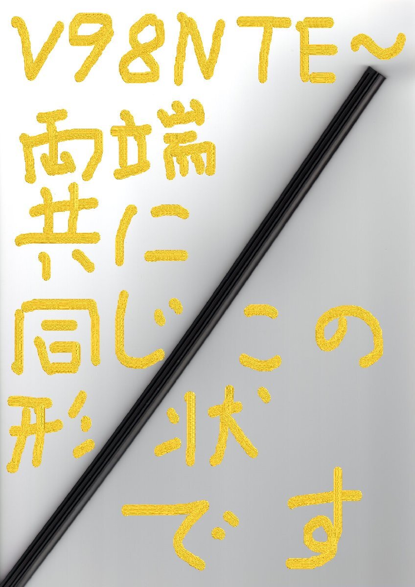 フォード エスケープ EPFWF Ford ESCAPE / トヨタモビリティパーツ(タクティーTACTI) ワイパーラバー(リヤ リア) V98NTE301 6mm幅300mm 1本_画像2