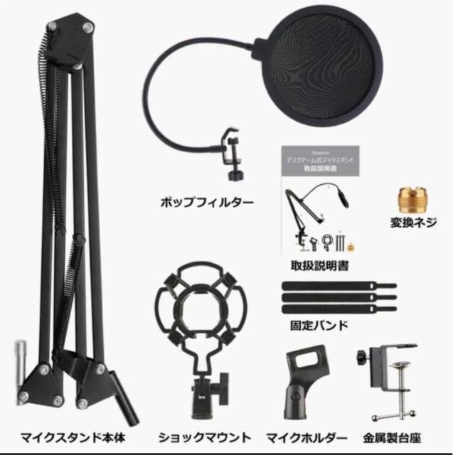  распределение . запись . легко сделать микрофонная стойка настольный фильтр имеется 