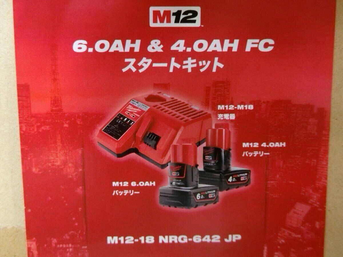 ●○ミルウォーキー １２Ｖ充電式　Ｍ１２アングルインパクトレンチ＋スタートキット（バッテリー、充電器）【新品未開封・送料無料】○●_画像4