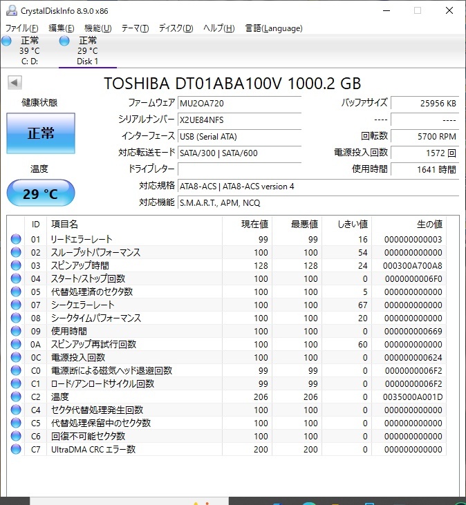 東芝 1TB 3チューナー ブルーレイレコーダー 『DBR-T350』3番組同時録画可能リモコン付き動作品です。_画像8