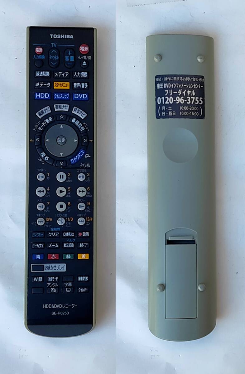 東芝 1TB 3チューナー ブルーレイレコーダー 『DBR-T350』3番組同時録画可能リモコン付き動作品です。_画像9