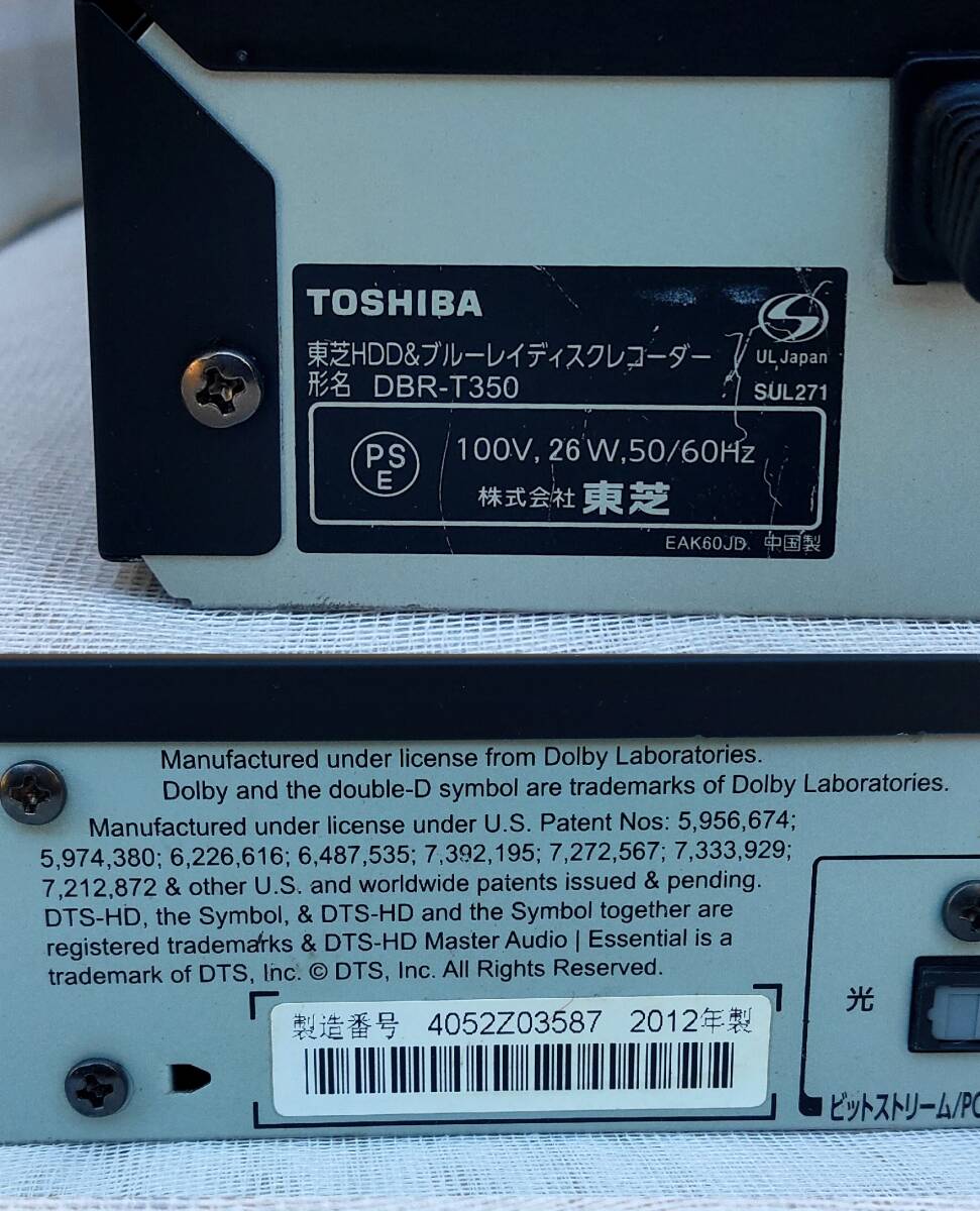 東芝 1TB 3チューナー ブルーレイレコーダー 『DBR-T350』3番組同時録画可能リモコン付き動作品です。_画像6