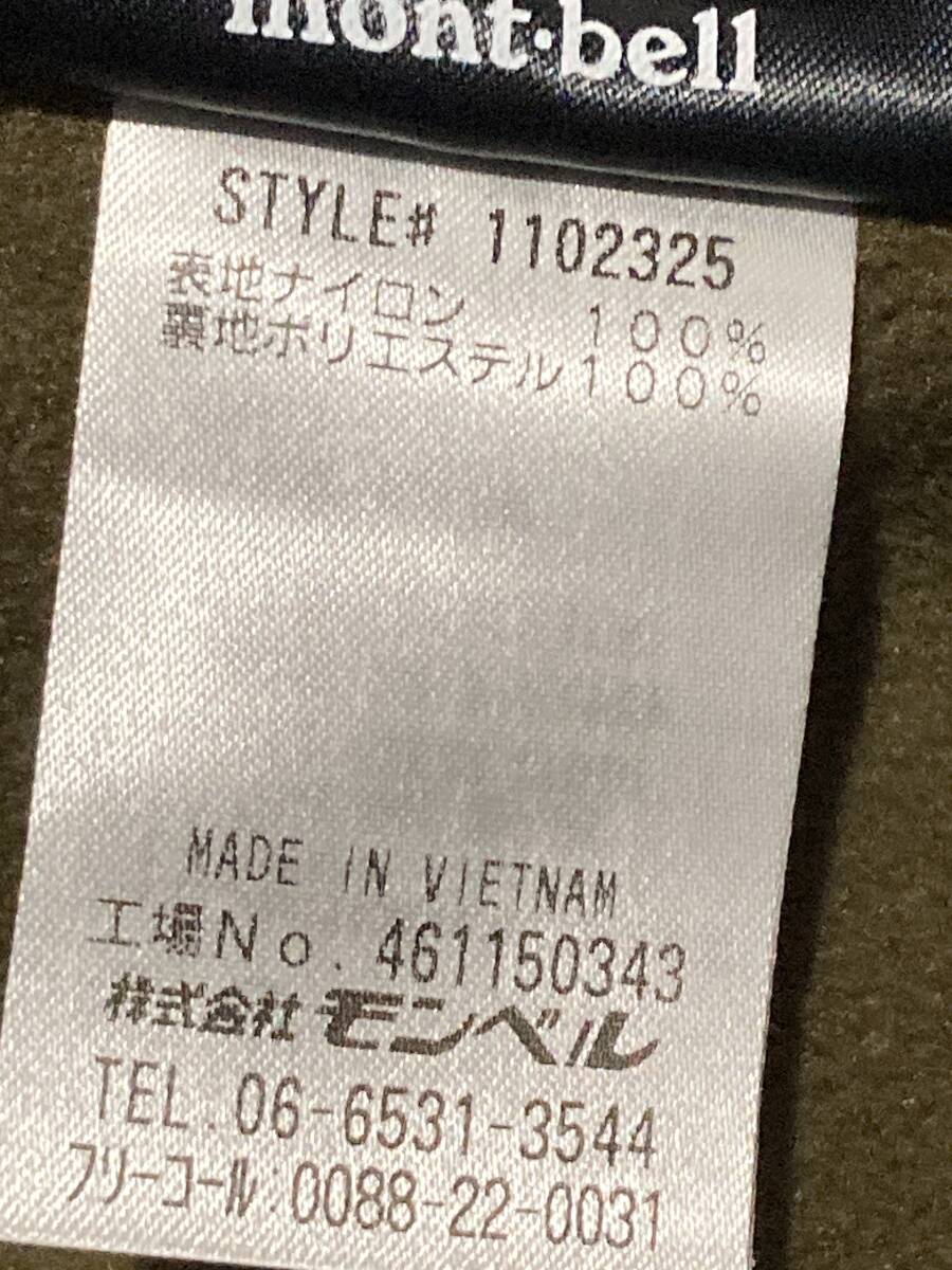 montbell モンベル　クリマプラス　ジャケット　茶系　L_画像4