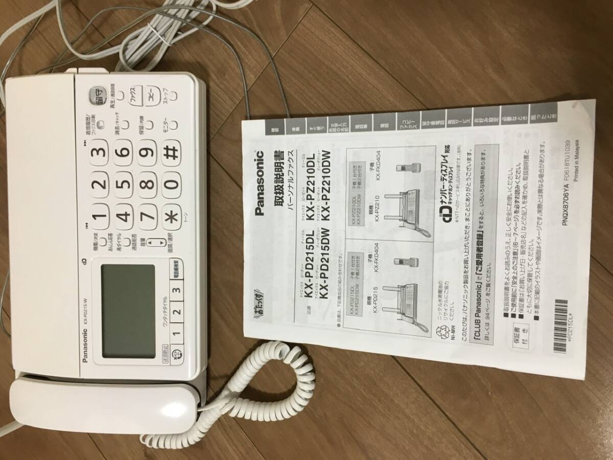 パナソニック おたっくす ＦＡＸ 電話機_画像1
