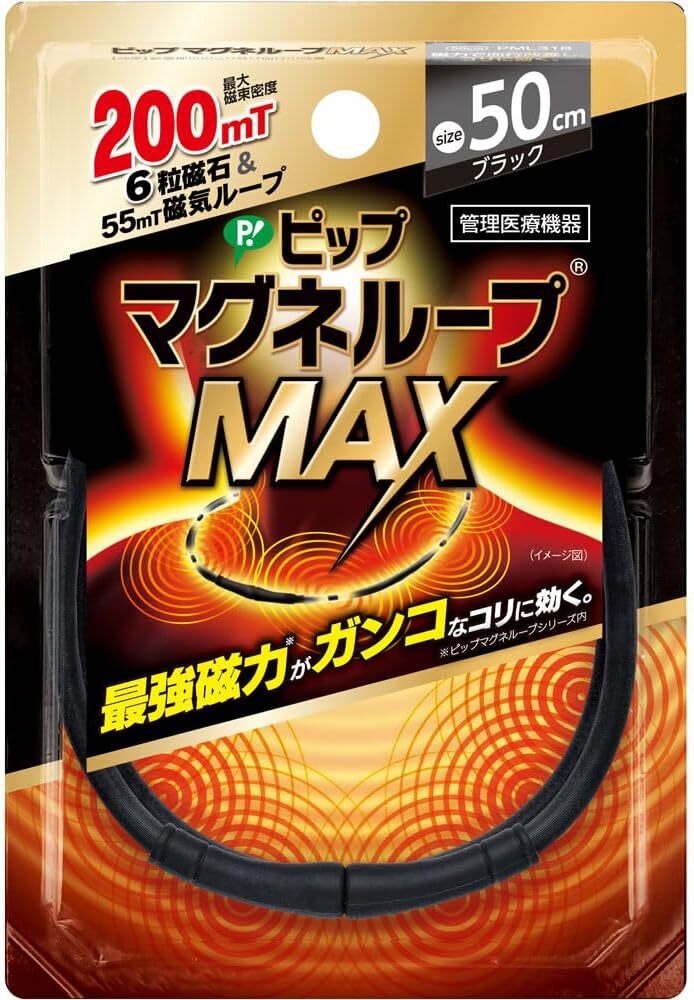 pip Magne петля MAX 200 мм tesla 50cm онемение плеча шея .. магнитное колье 