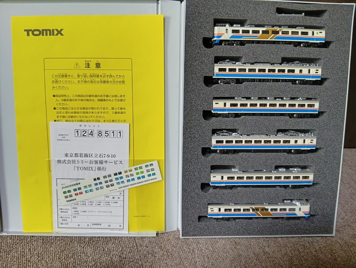 ＴＯＭＩＸ・４８５系【かがやき・きらめきカラー】セット（92630）◎完全未走行◎_画像1