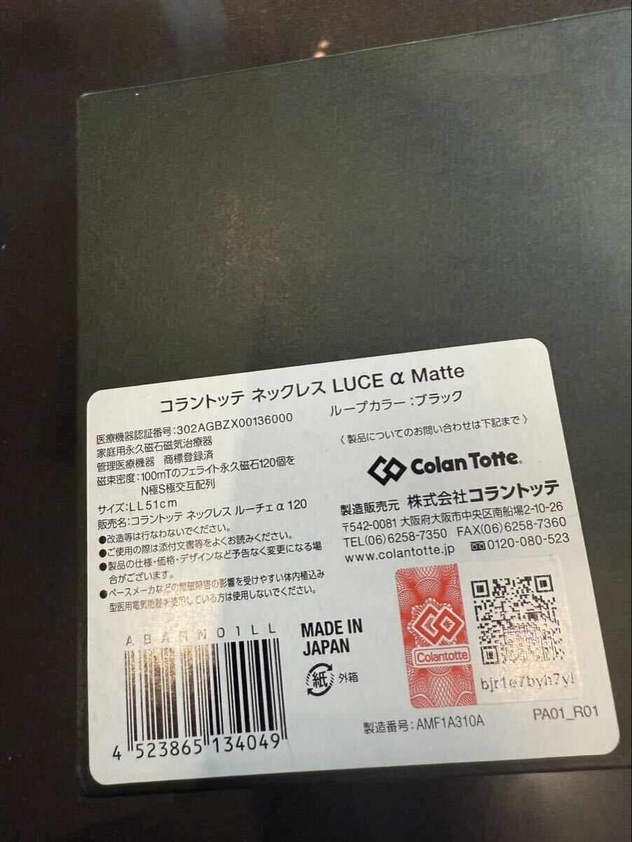 ko Ran tote колье LUCE α Matte( черный )LL